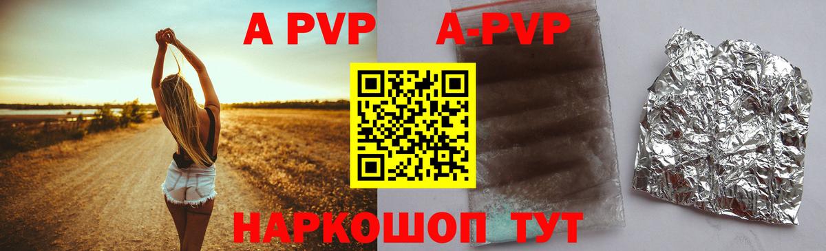 A-PVP Crystall  Альфа ПВП СК  A-PVP Crystall  Кубинка  Вход с VPN 