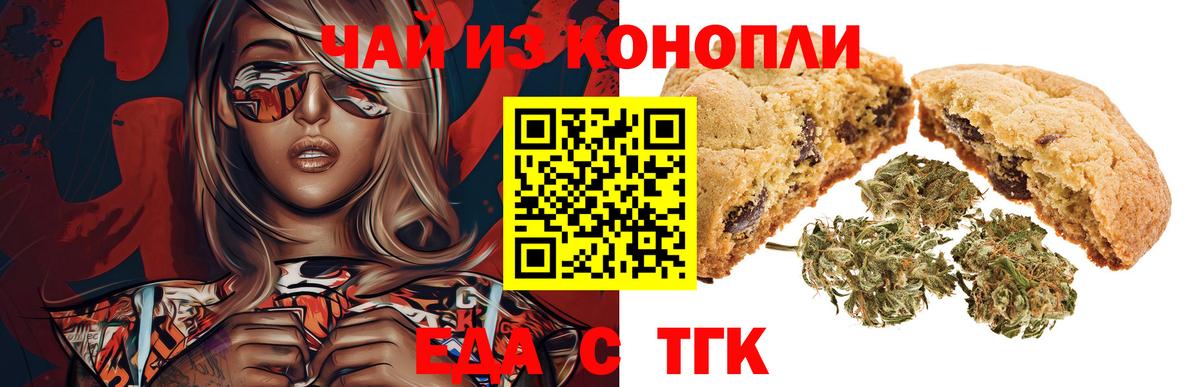 Кубинка  Cannafood марихуана  Вход с VPN 