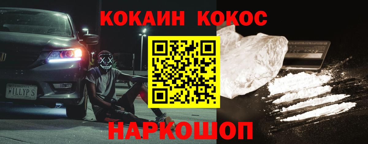 COCAIN FishScale  Вход с VPN  КОКАИН  Кубинка  COCAIN Колумбийский 
