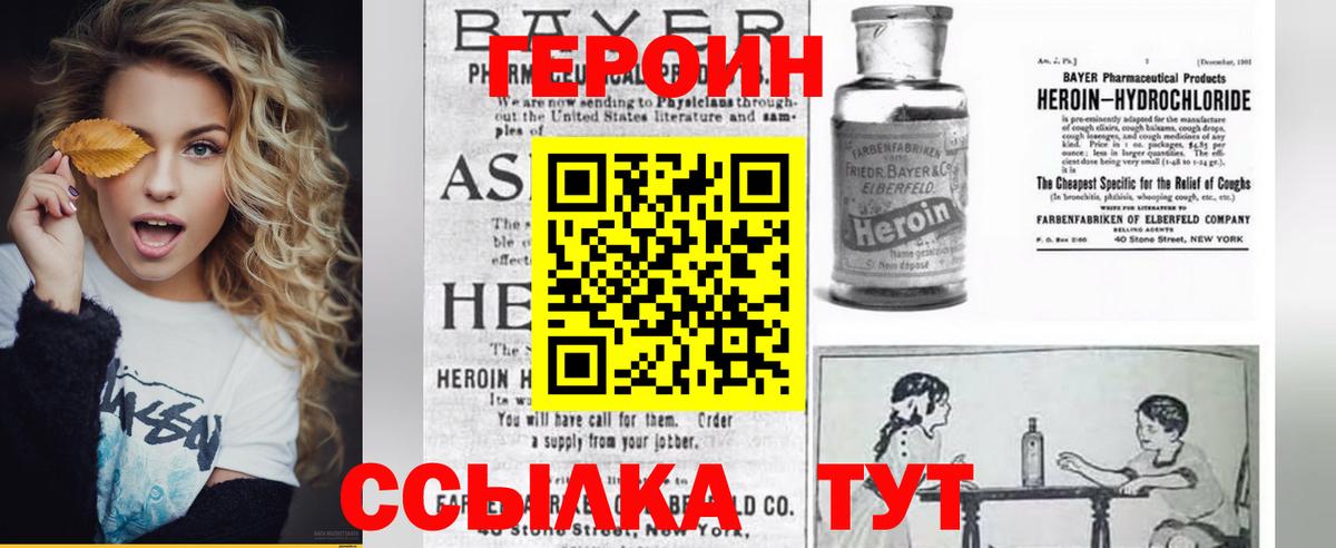 Кубинка  Героин герыч  Вход с VPN 