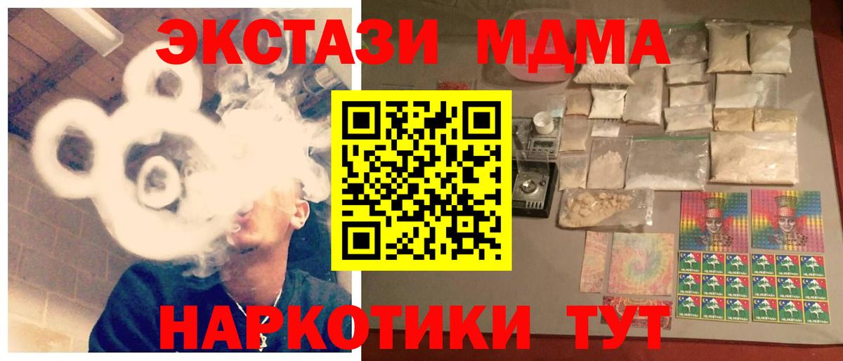 МДМА молли Кубинка