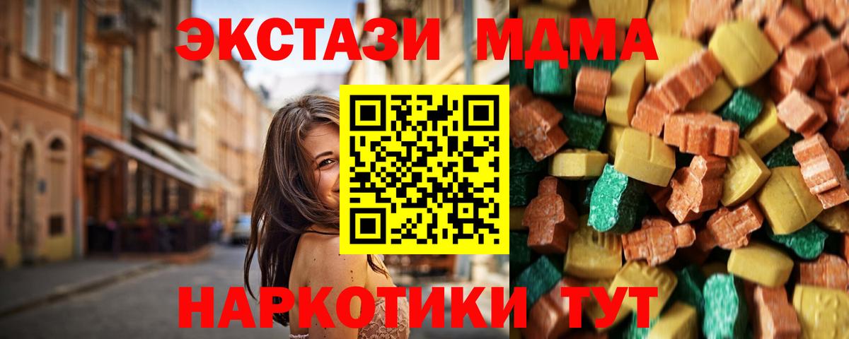 MDMA кристаллы  Вход с VPN  MDMA кристаллы  Кубинка 