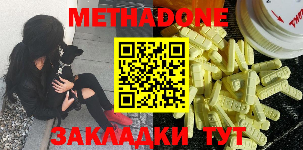 Кубинка  Метадон methadone  Вход с VPN 