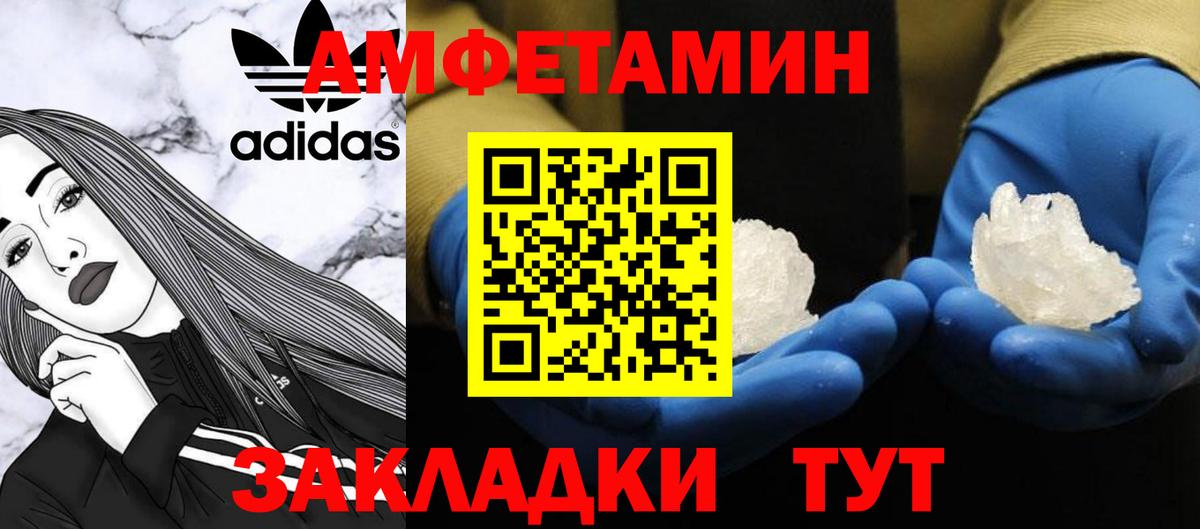 Первитин Декстрометамфетамин 99.9%  Вход с VPN  Кубинка 