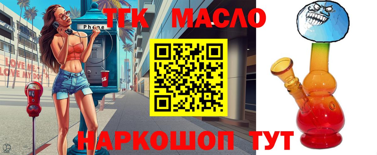 ТГК жижа Кубинка