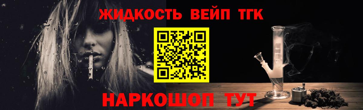 наркошоп  ТГК вейп  Дистиллят ТГК гашишное масло  гидра как войти  Кубинка  Вход с VPN 