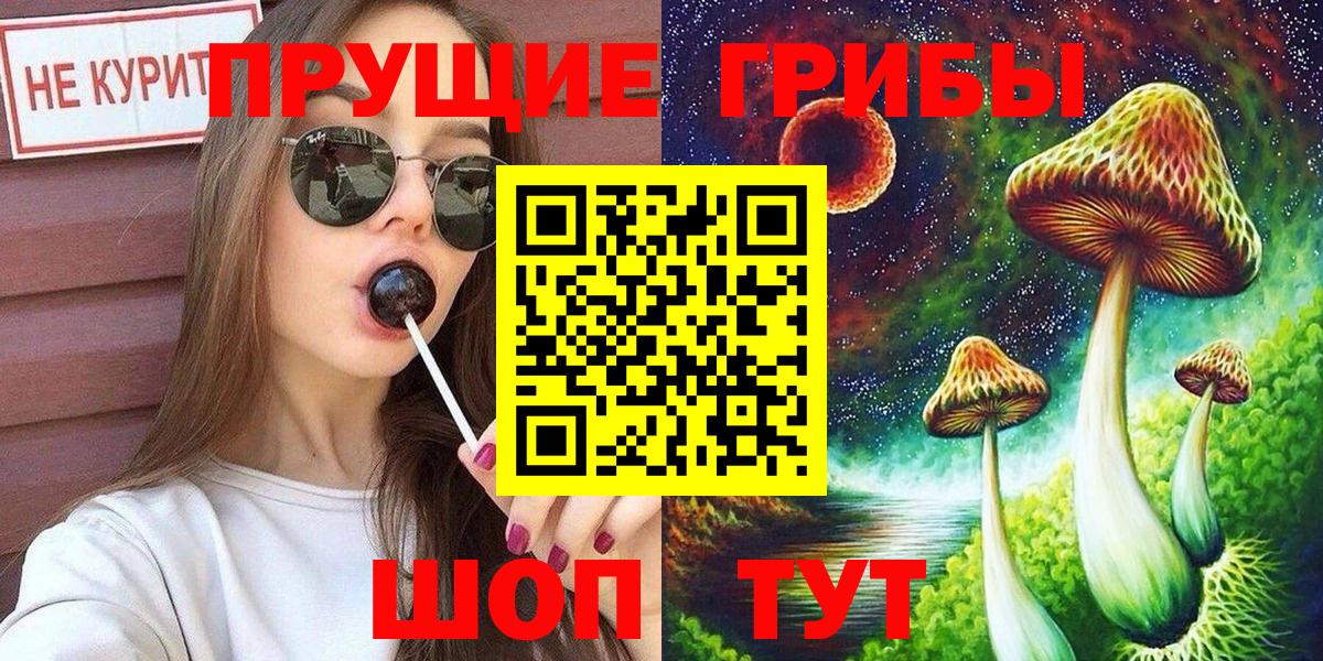 Галлюциногенные грибы мухоморы Кубинка